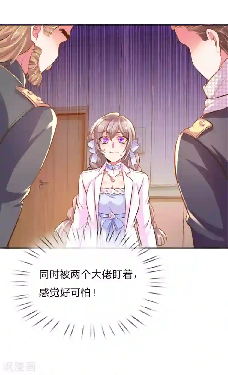 万丈光芒不及你第234话 表明心意