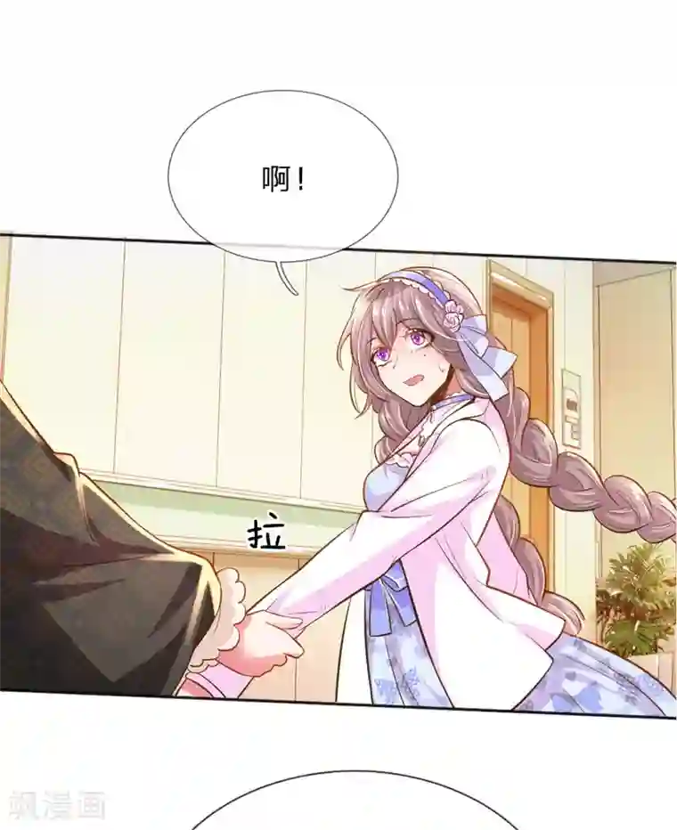 万丈光芒不及你第234话 表明心意