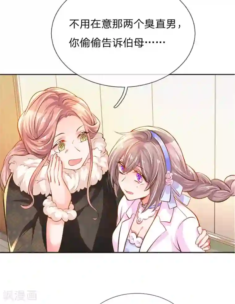 万丈光芒不及你第234话 表明心意