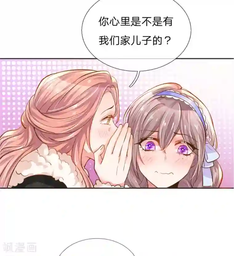 万丈光芒不及你第234话 表明心意