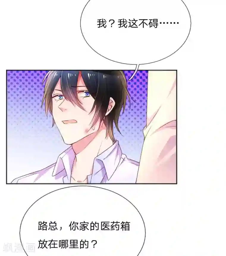 万丈光芒不及你第235话 争风吃醋现场