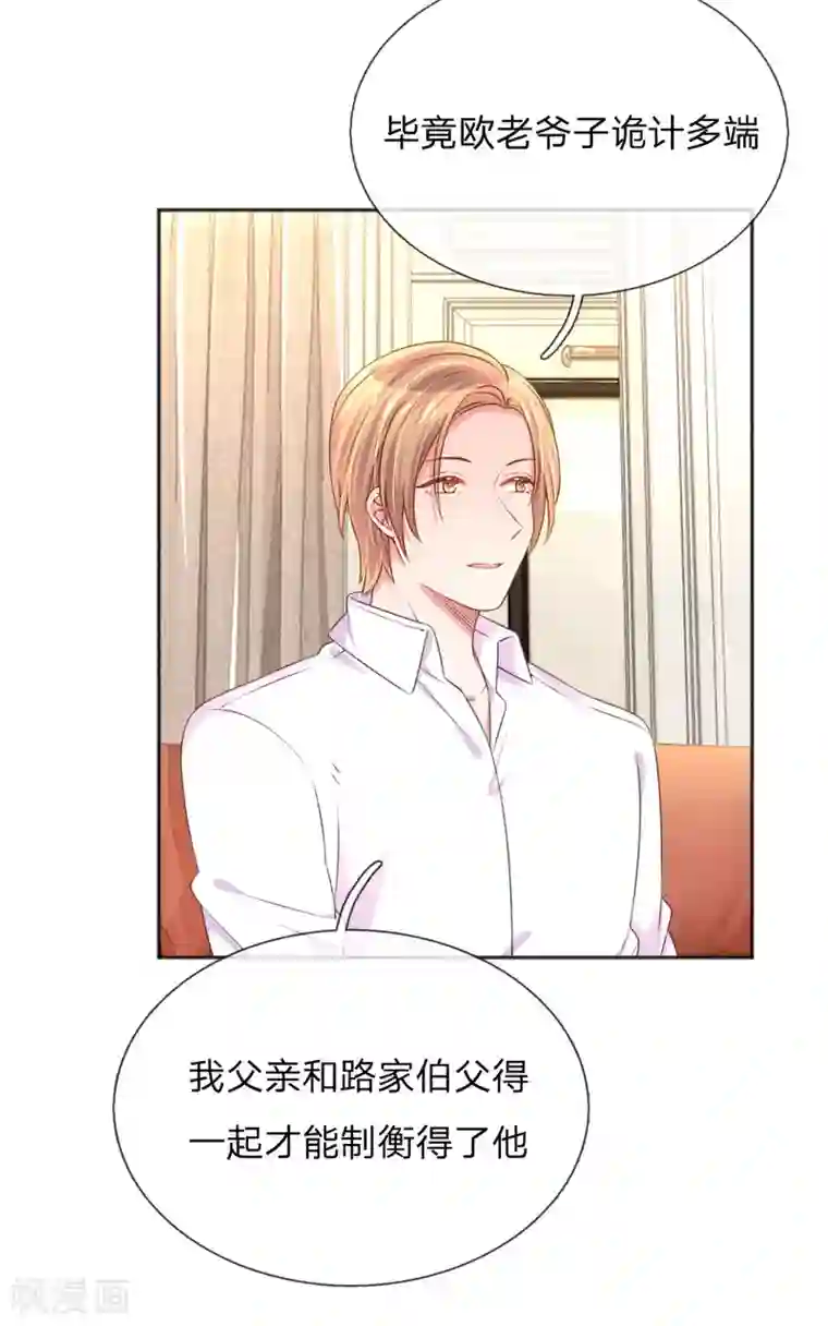 万丈光芒不及你第235话 争风吃醋现场