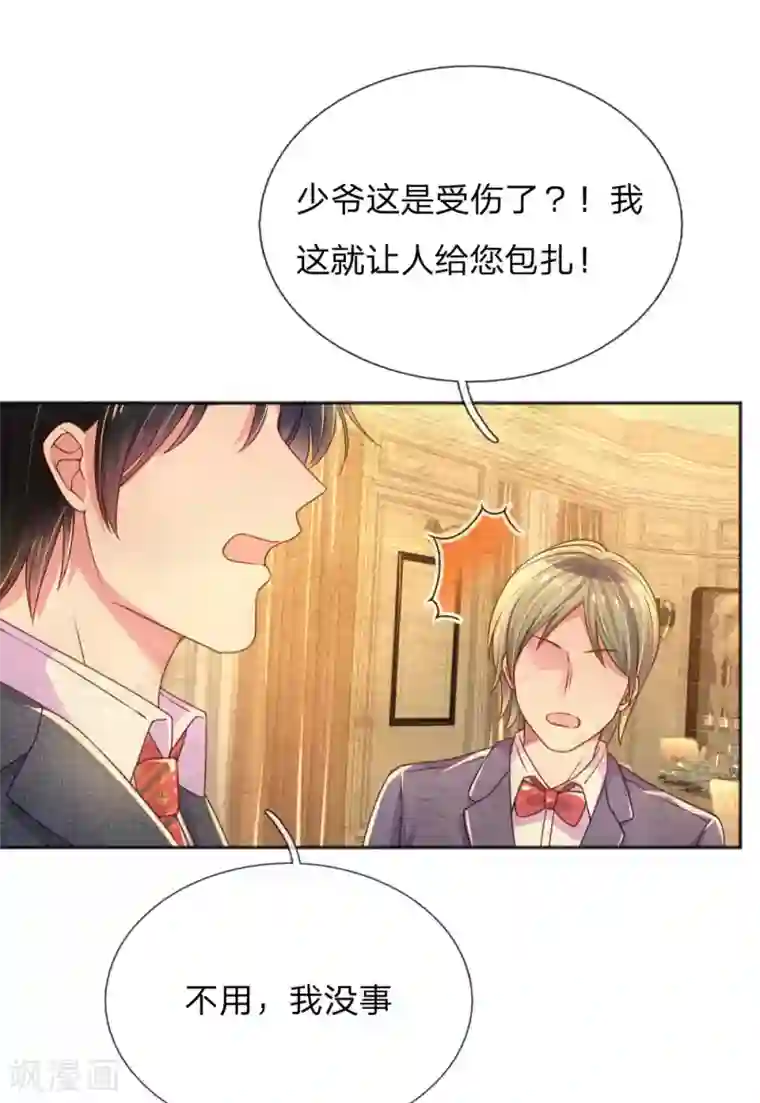 万丈光芒不及你第235话 争风吃醋现场