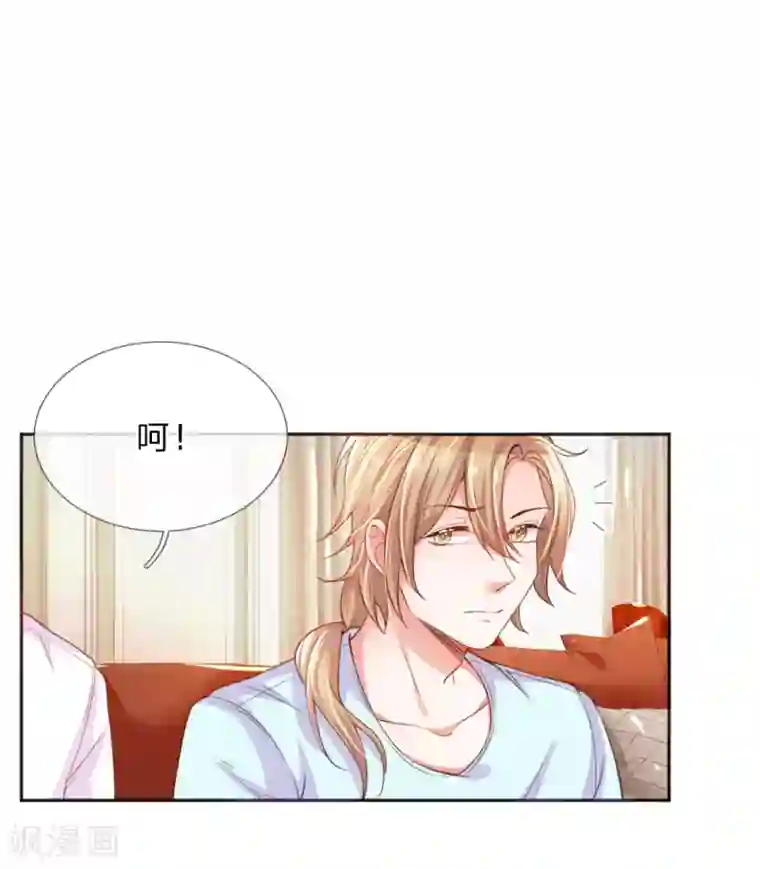 万丈光芒不及你第236话 把妹高手