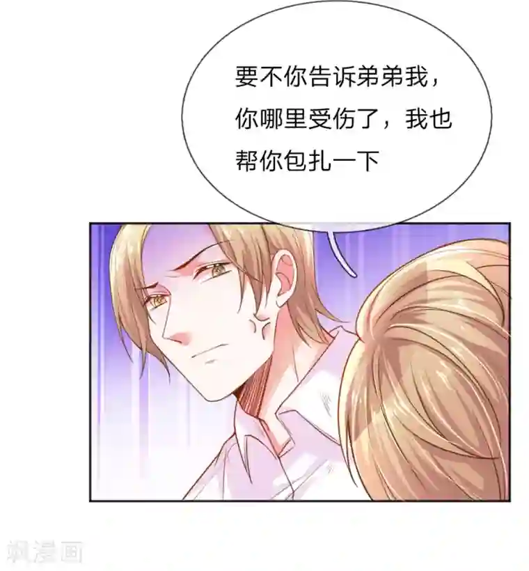 万丈光芒不及你第236话 把妹高手