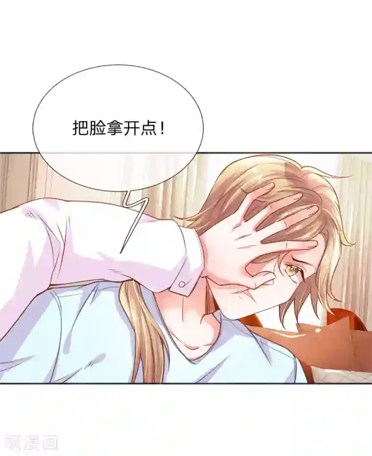 万丈光芒不及你第236话 把妹高手