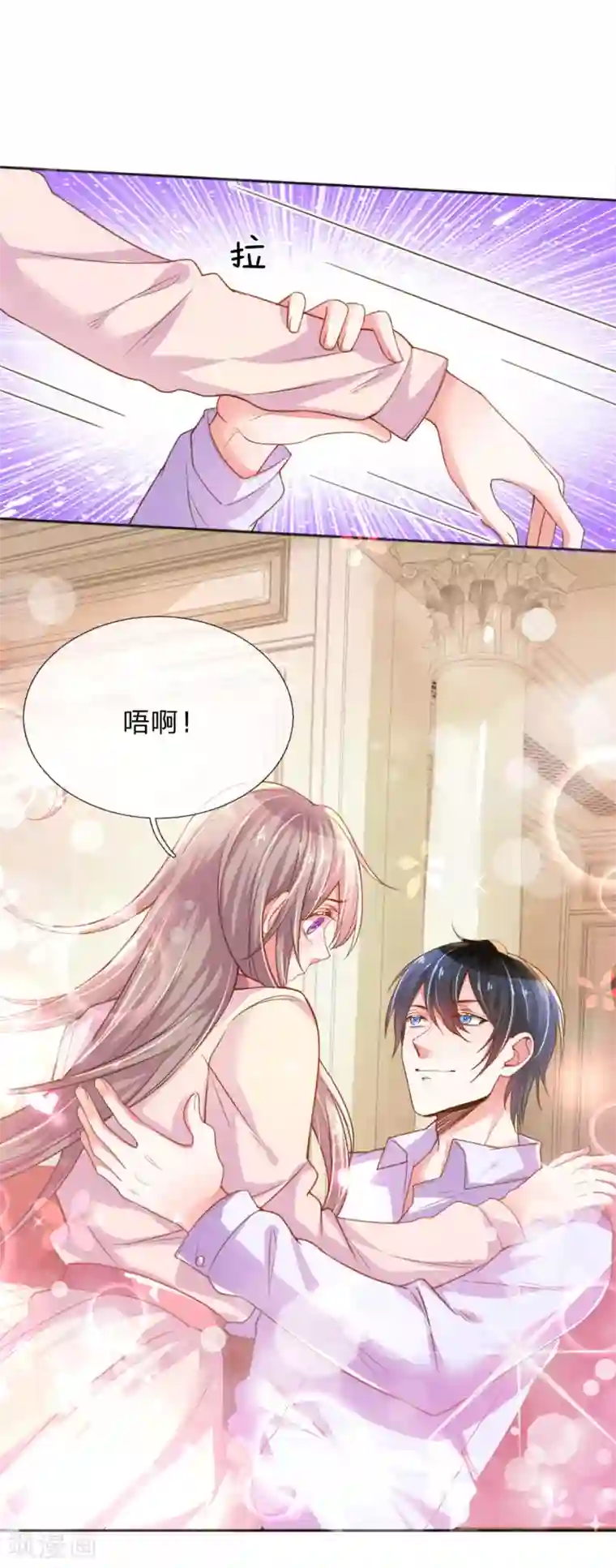 万丈光芒不及你第236话 把妹高手