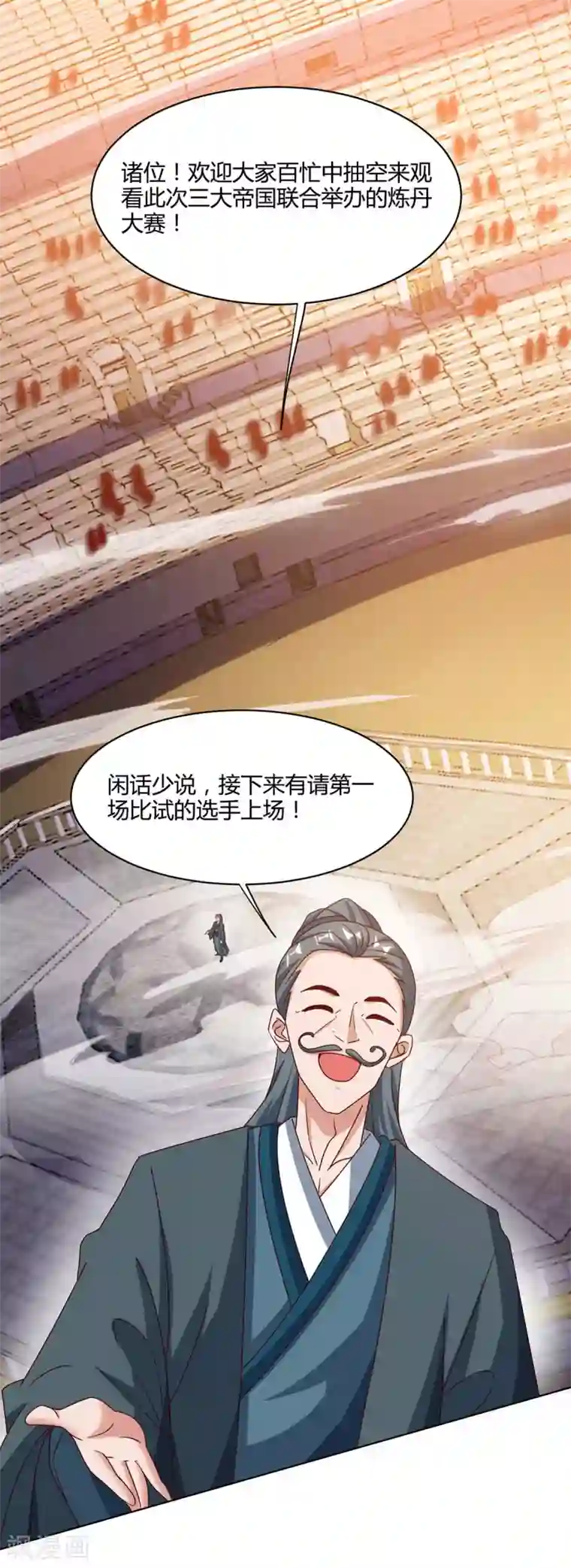 重生八万年第102话 比赛开始