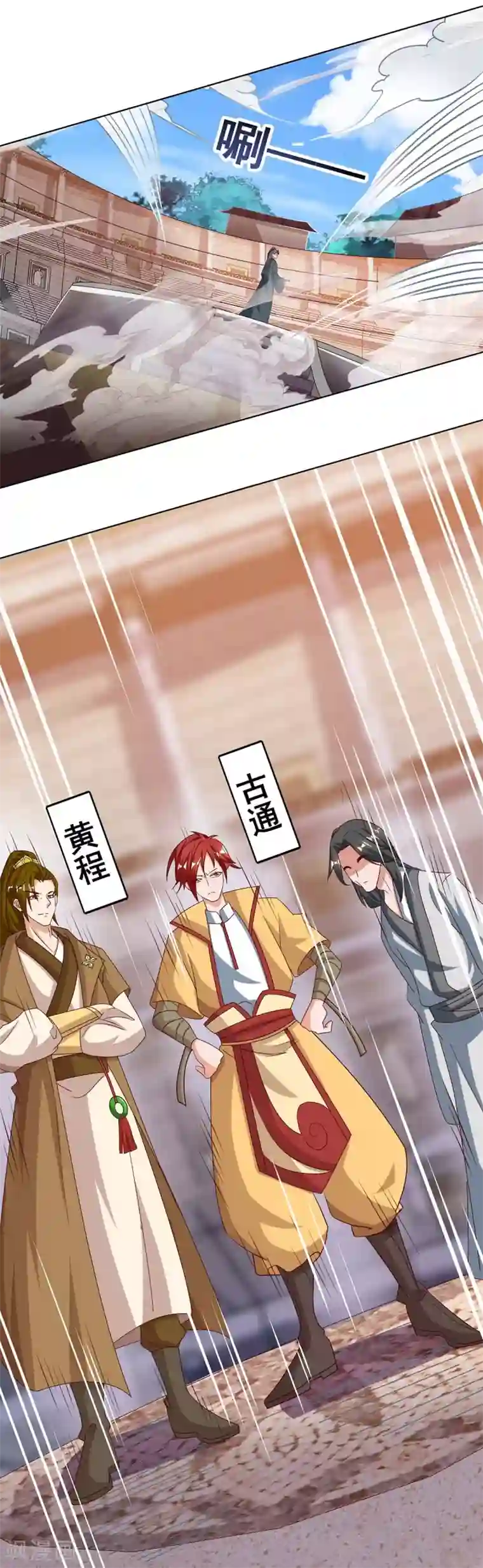 重生八万年第102话 比赛开始