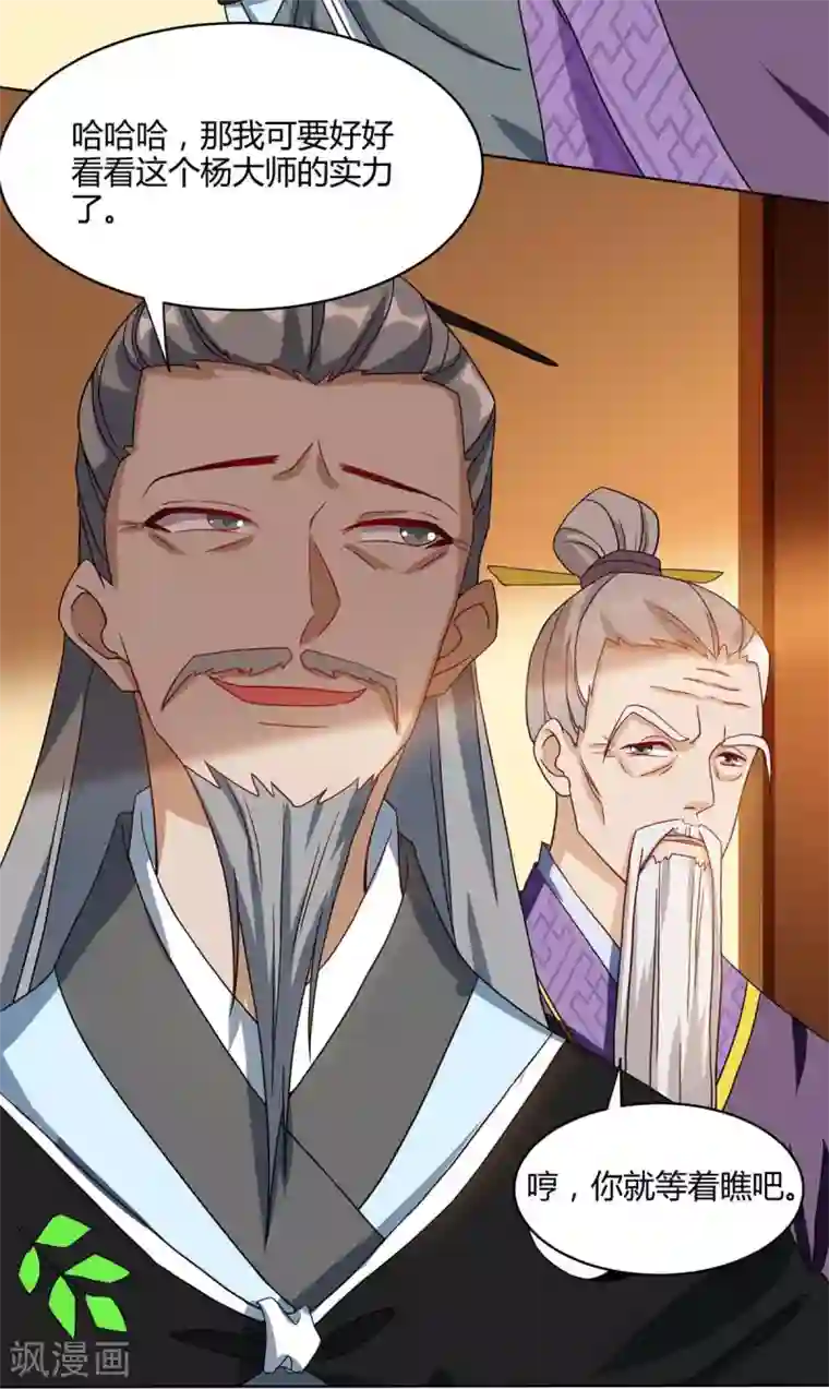 重生八万年第102话 比赛开始