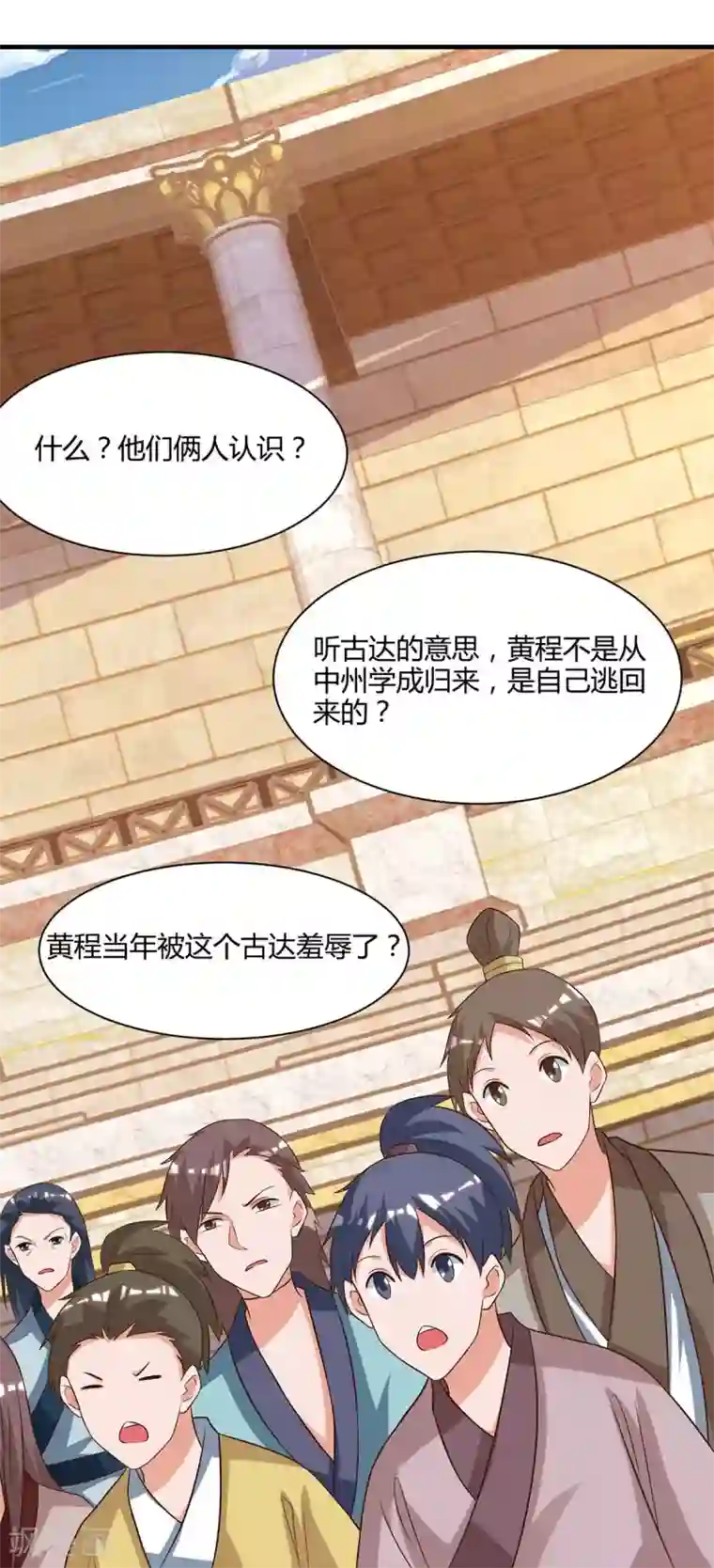 重生八万年第102话 比赛开始