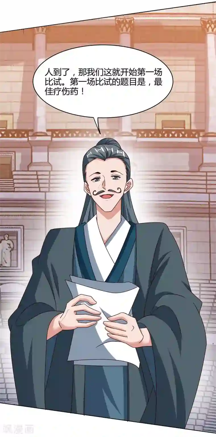 重生八万年第102话 比赛开始