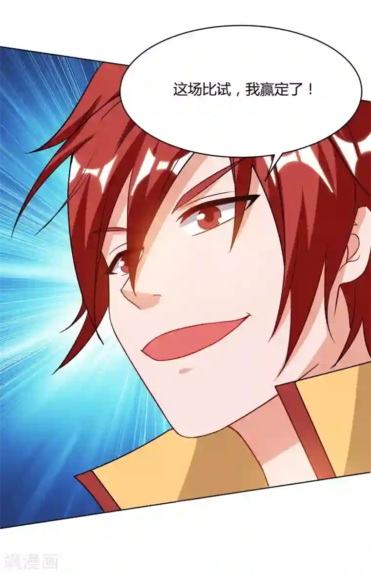 重生八万年第102话 比赛开始