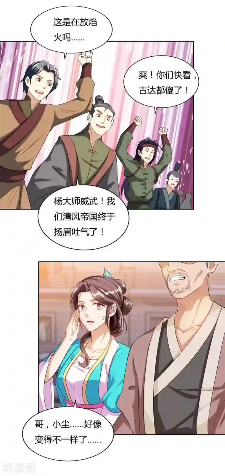 重生八万年第104话 地火