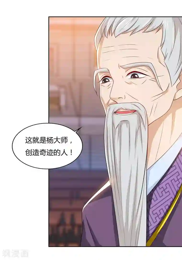 重生八万年第104话 地火