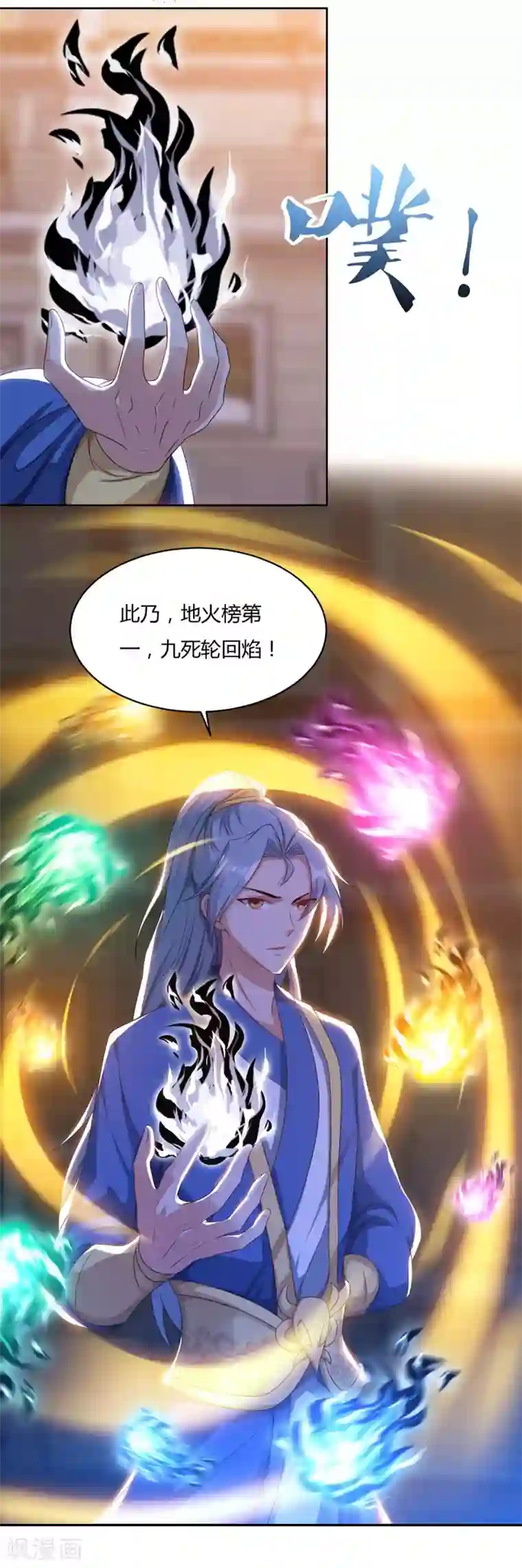 重生八万年第104话 地火