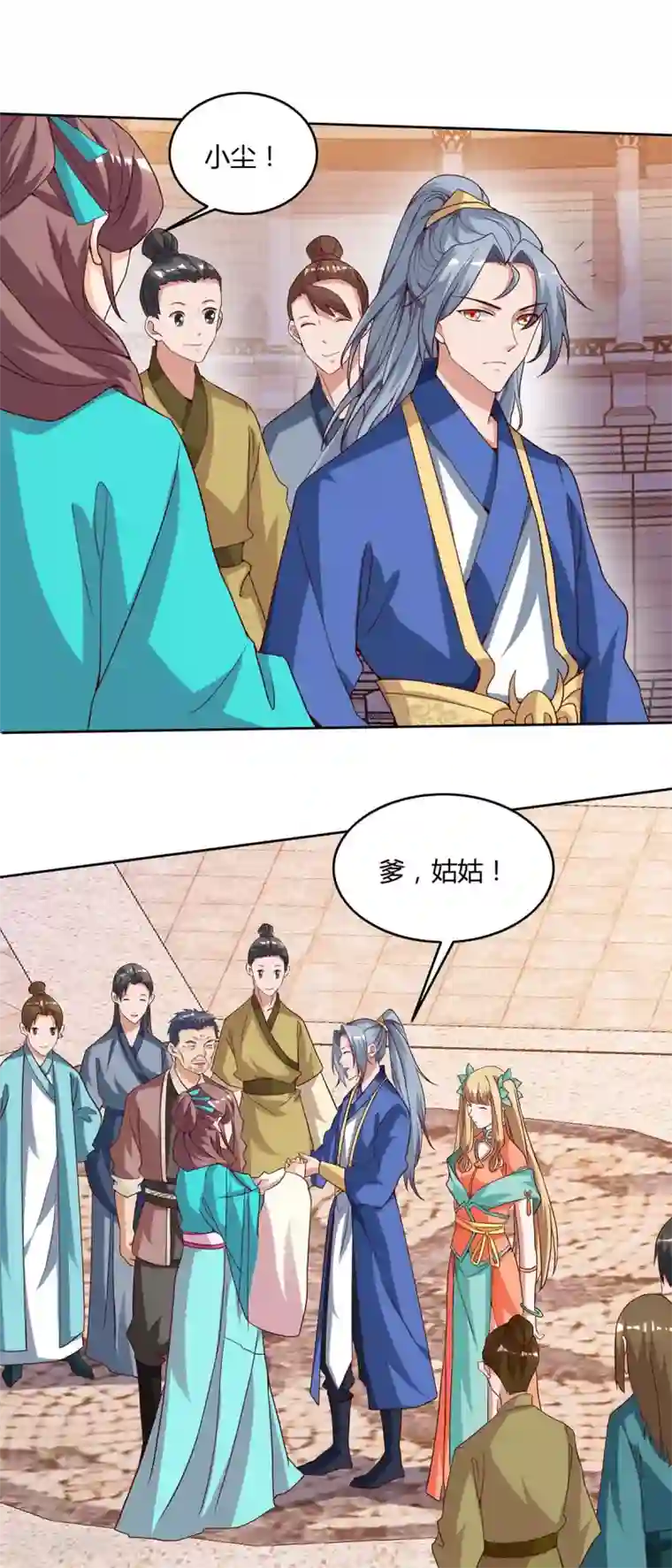 重生八万年第106话 杀个人