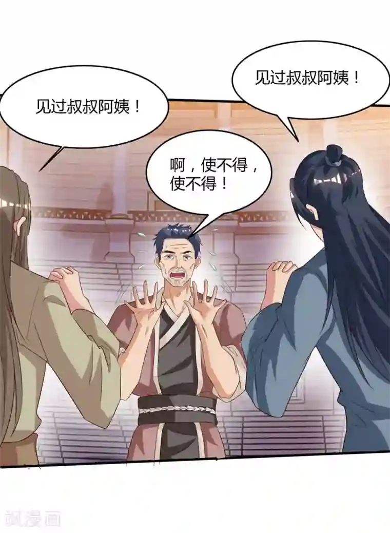 重生八万年第106话 杀个人