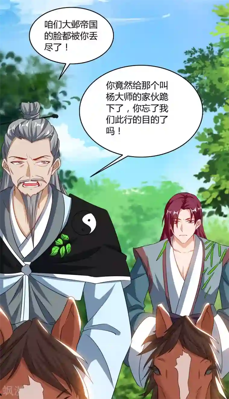 重生八万年第106话 杀个人