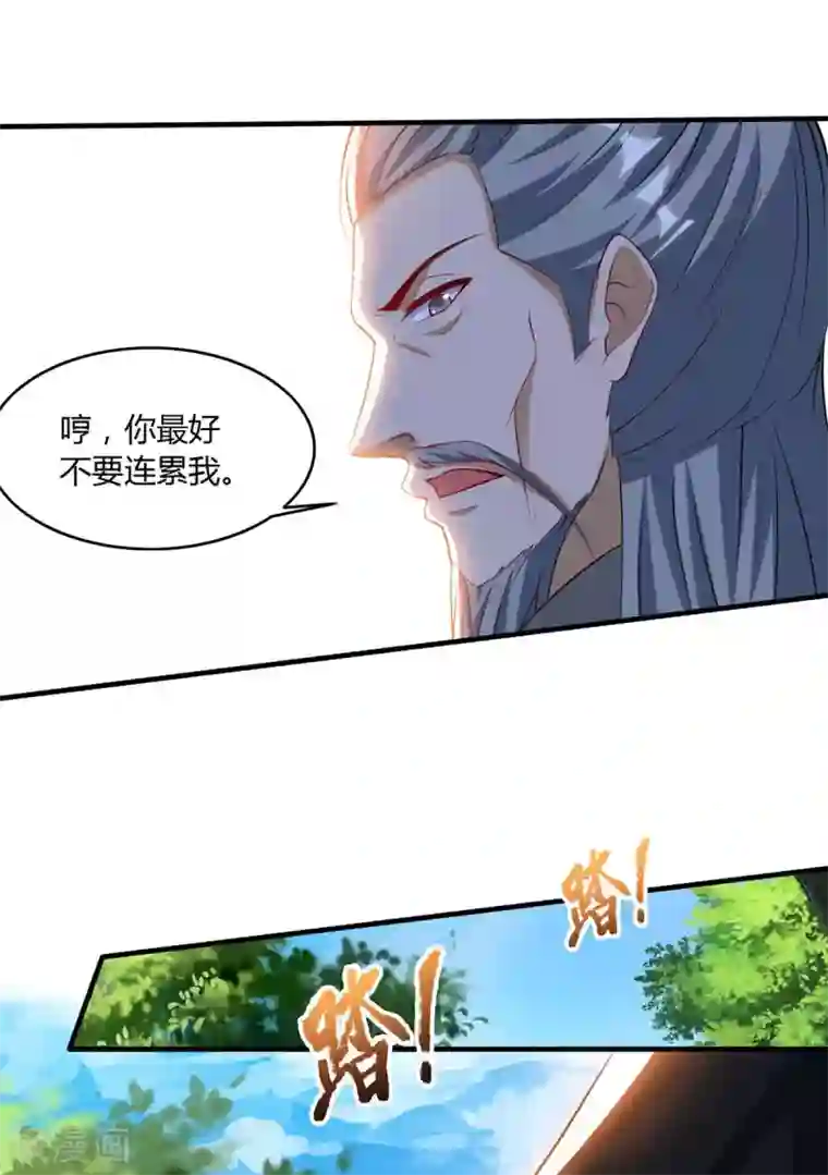 重生八万年第106话 杀个人