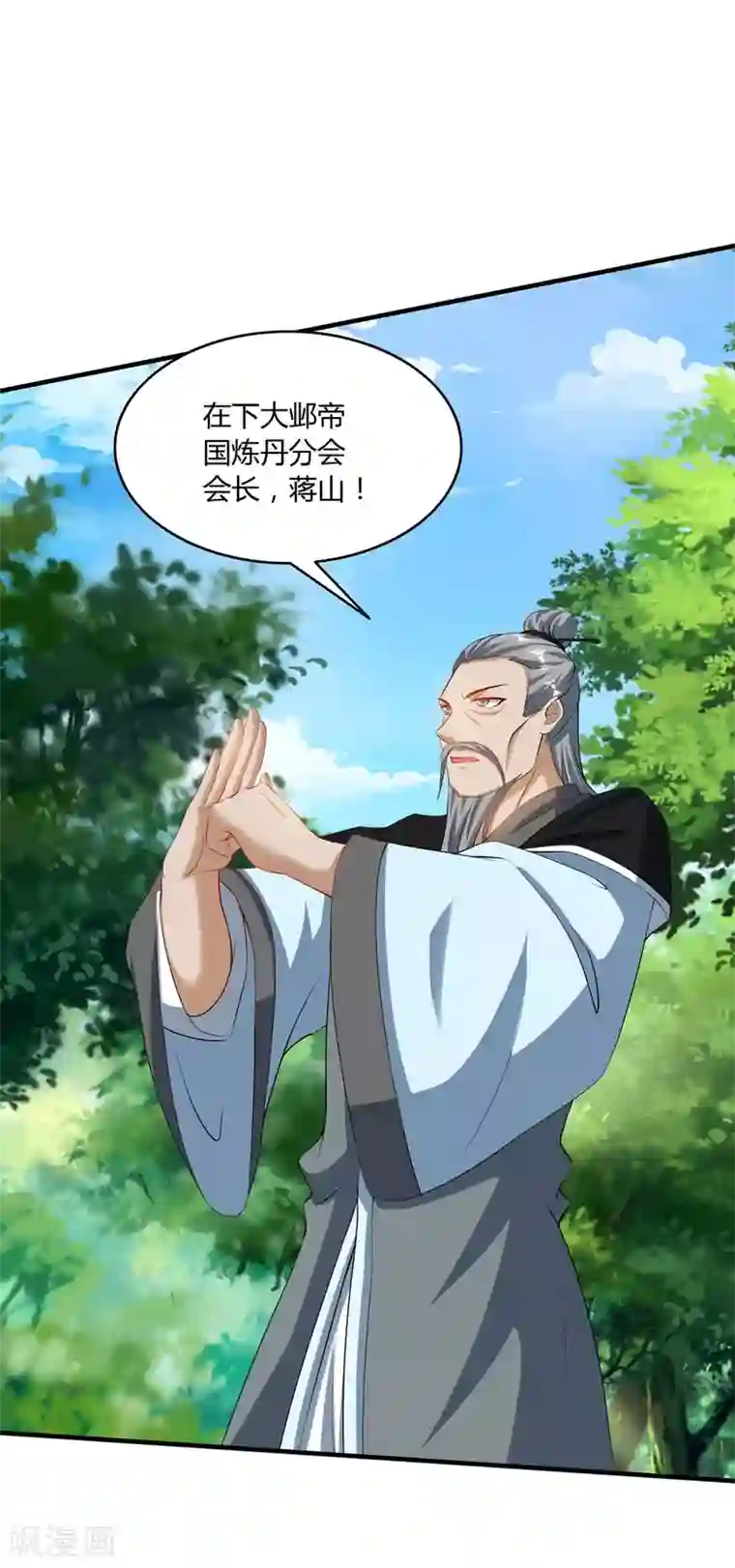 重生八万年第106话 杀个人