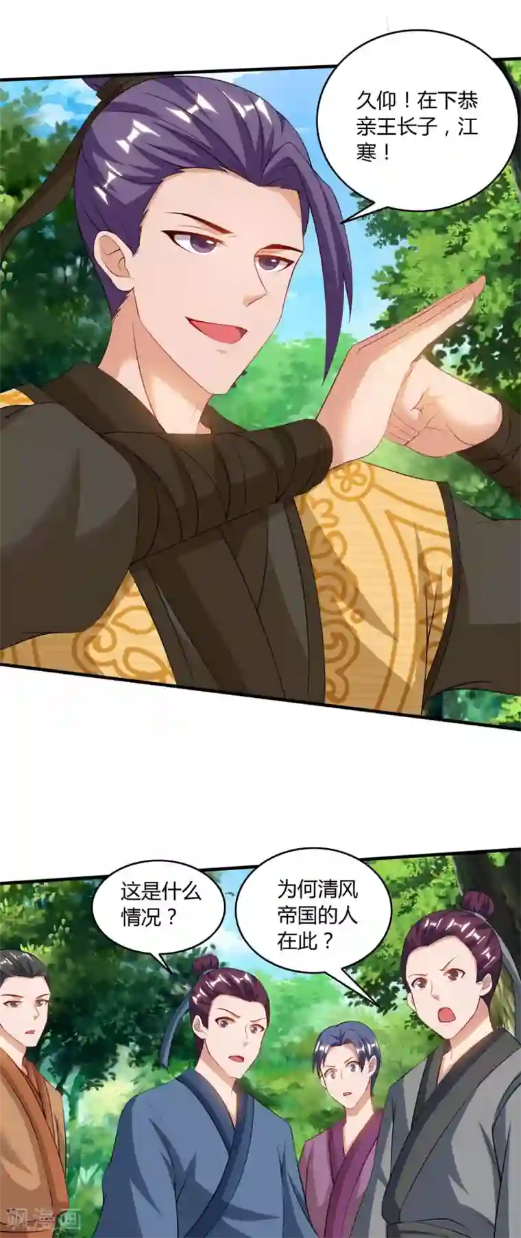 重生八万年第106话 杀个人
