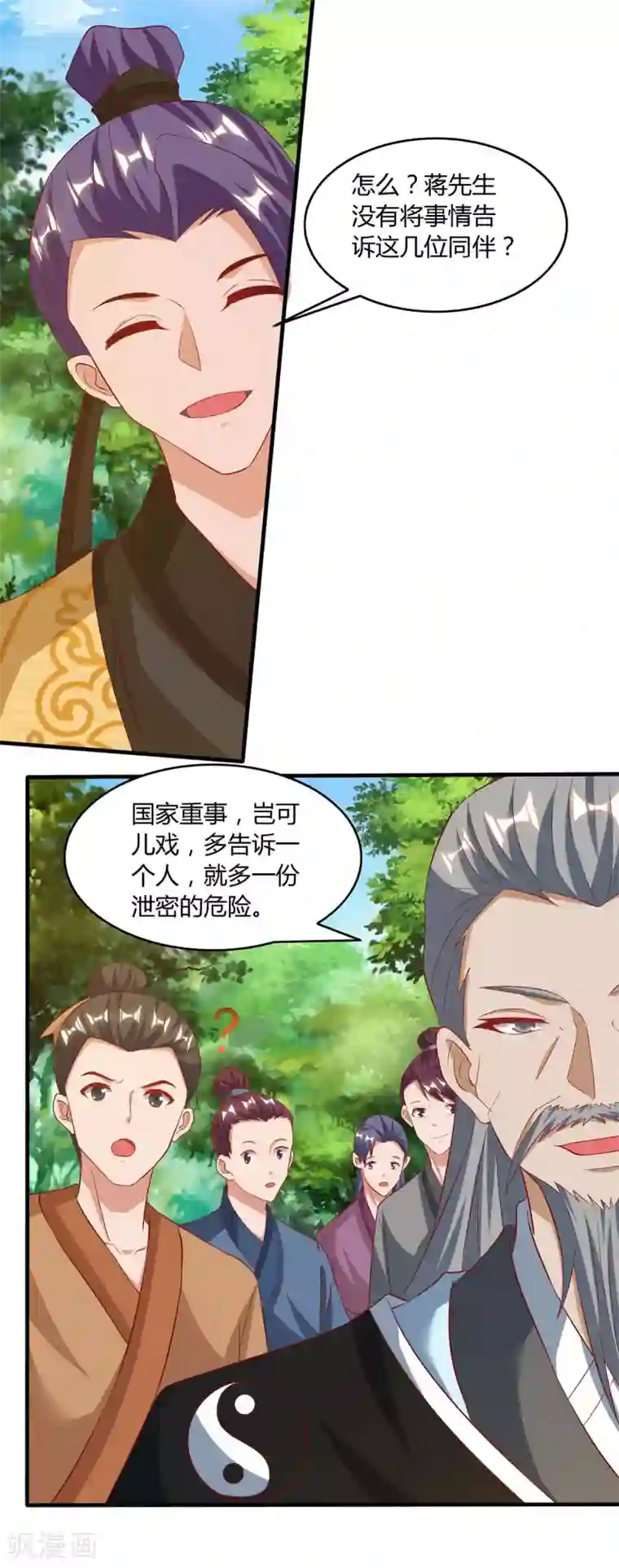 重生八万年第106话 杀个人