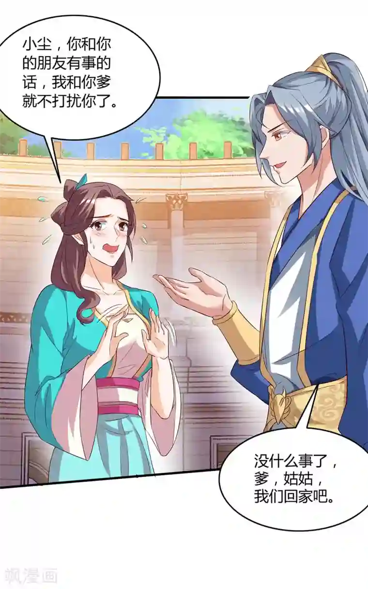 重生八万年第106话 杀个人