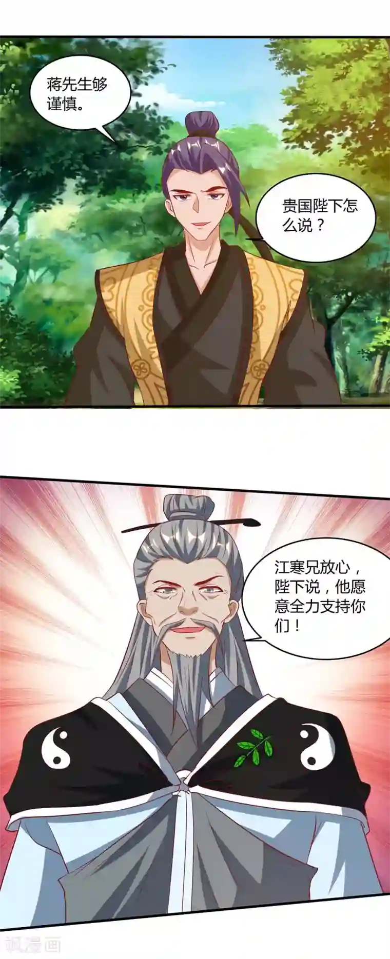重生八万年第106话 杀个人