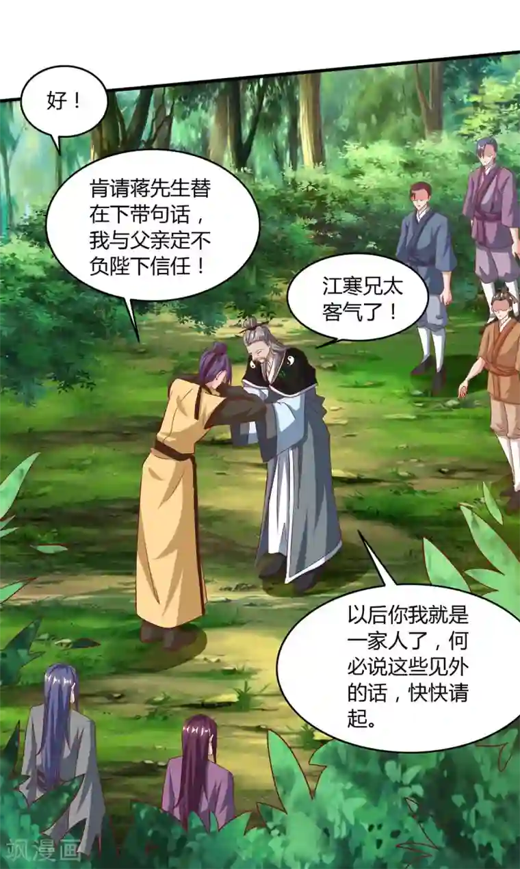 重生八万年第106话 杀个人