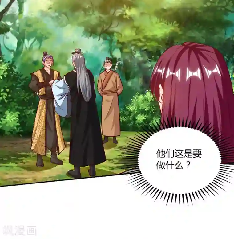 重生八万年第106话 杀个人
