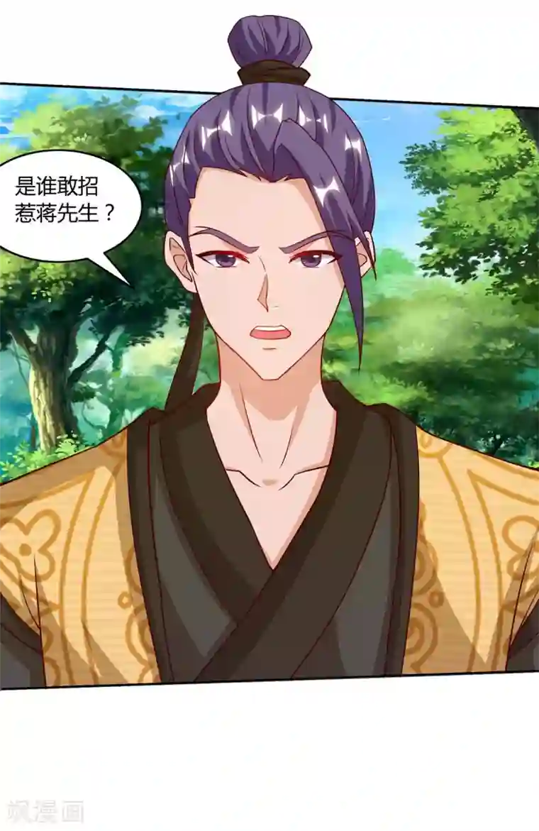 重生八万年第106话 杀个人
