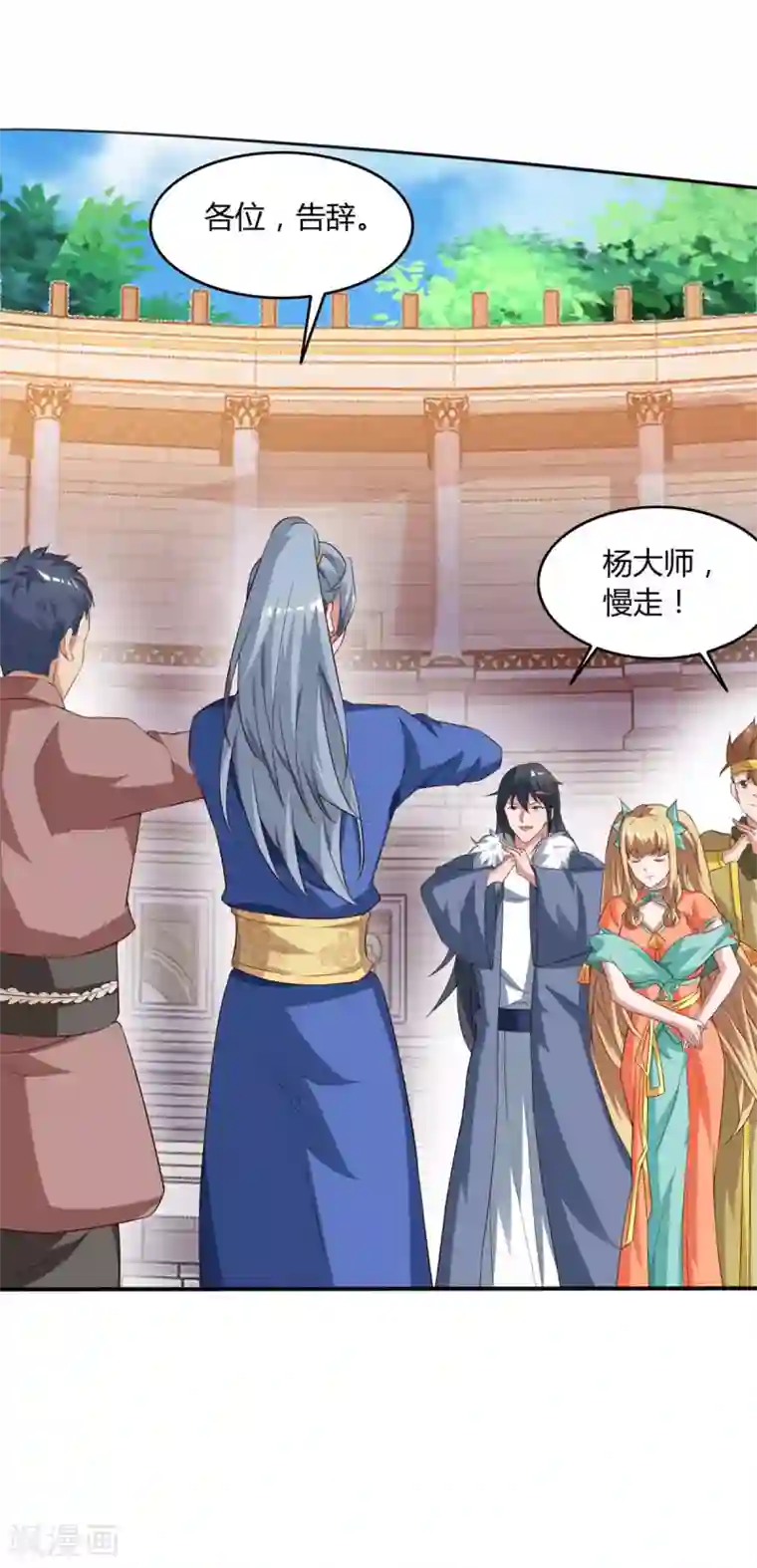 重生八万年第106话 杀个人