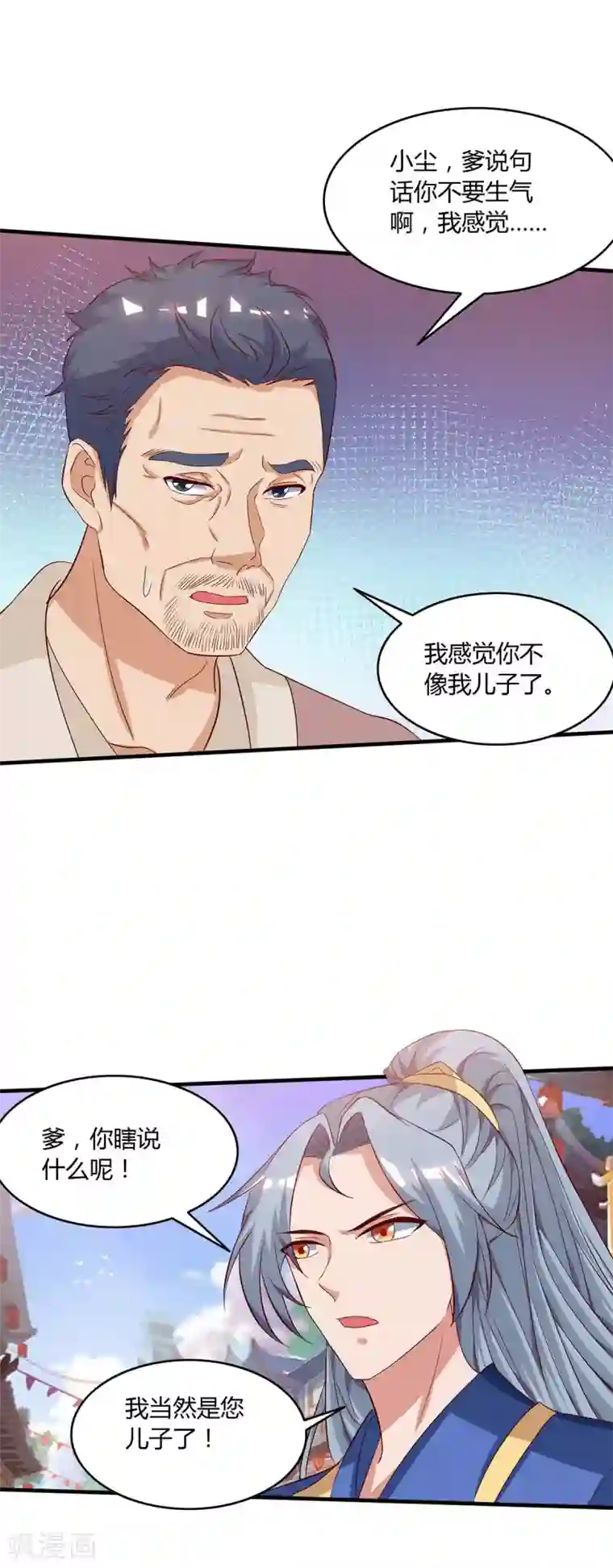 重生八万年第106话 杀个人