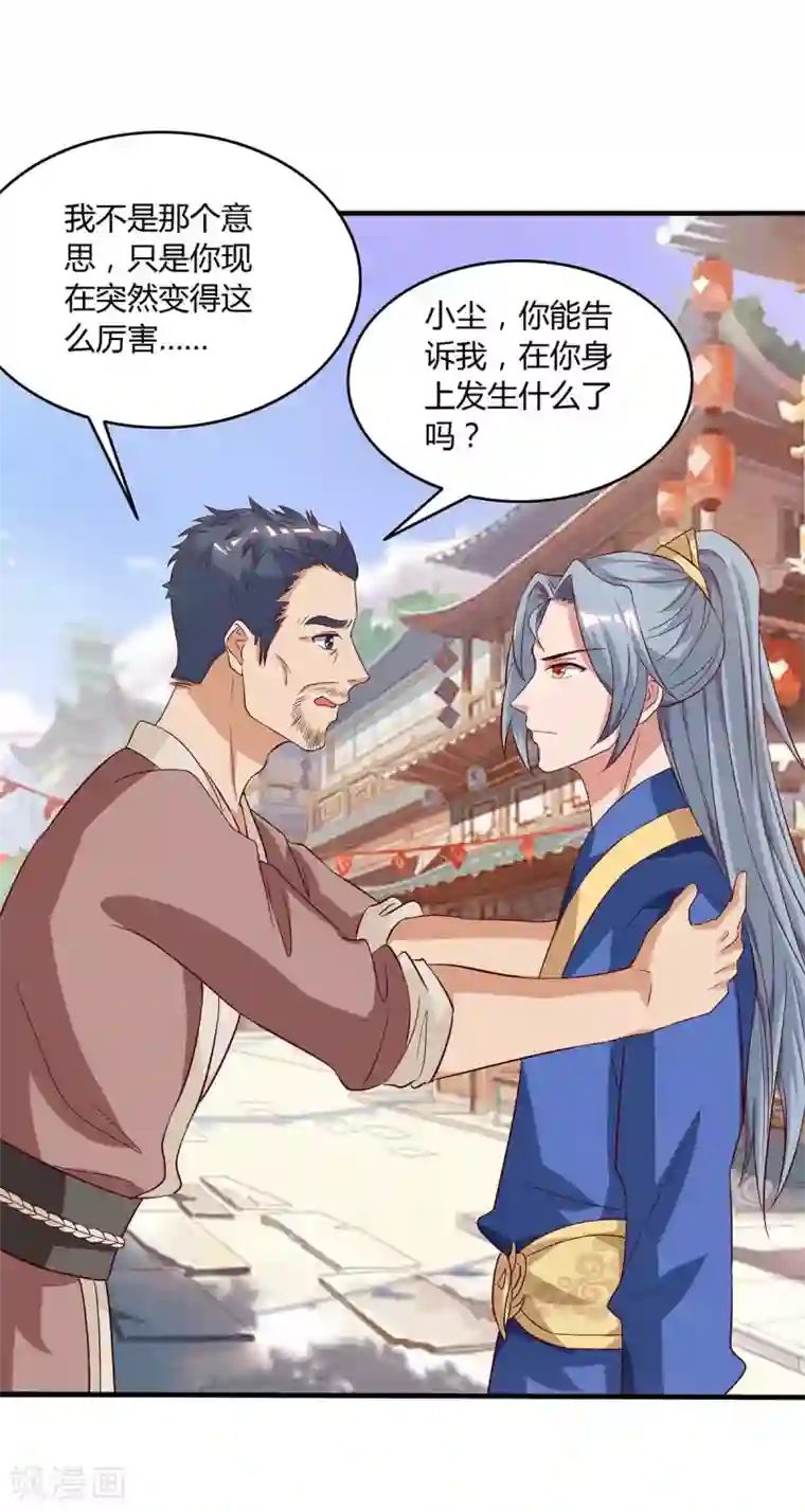 重生八万年第106话 杀个人