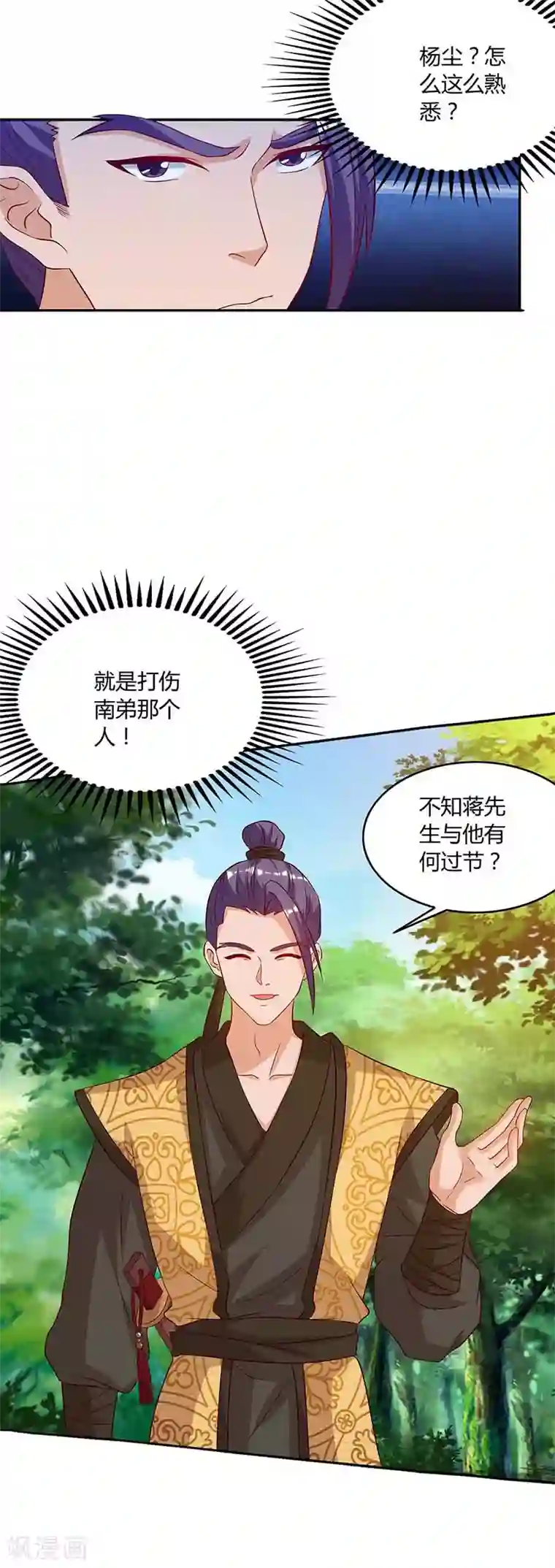 重生八万年第107话 大开杀戒