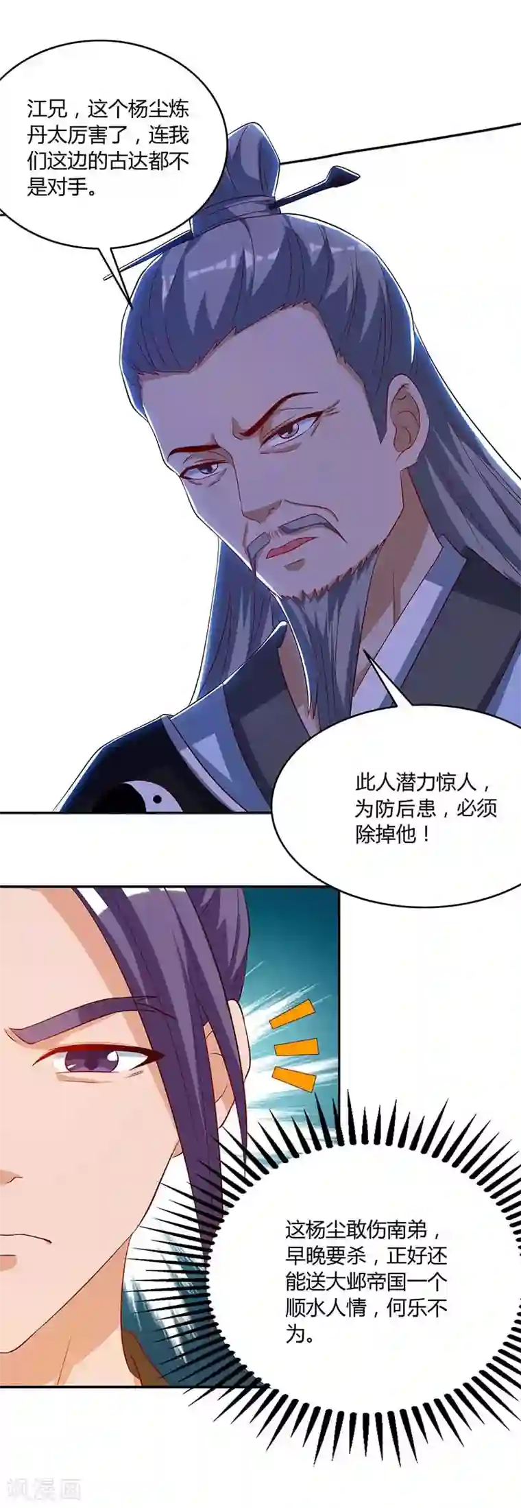 重生八万年第107话 大开杀戒