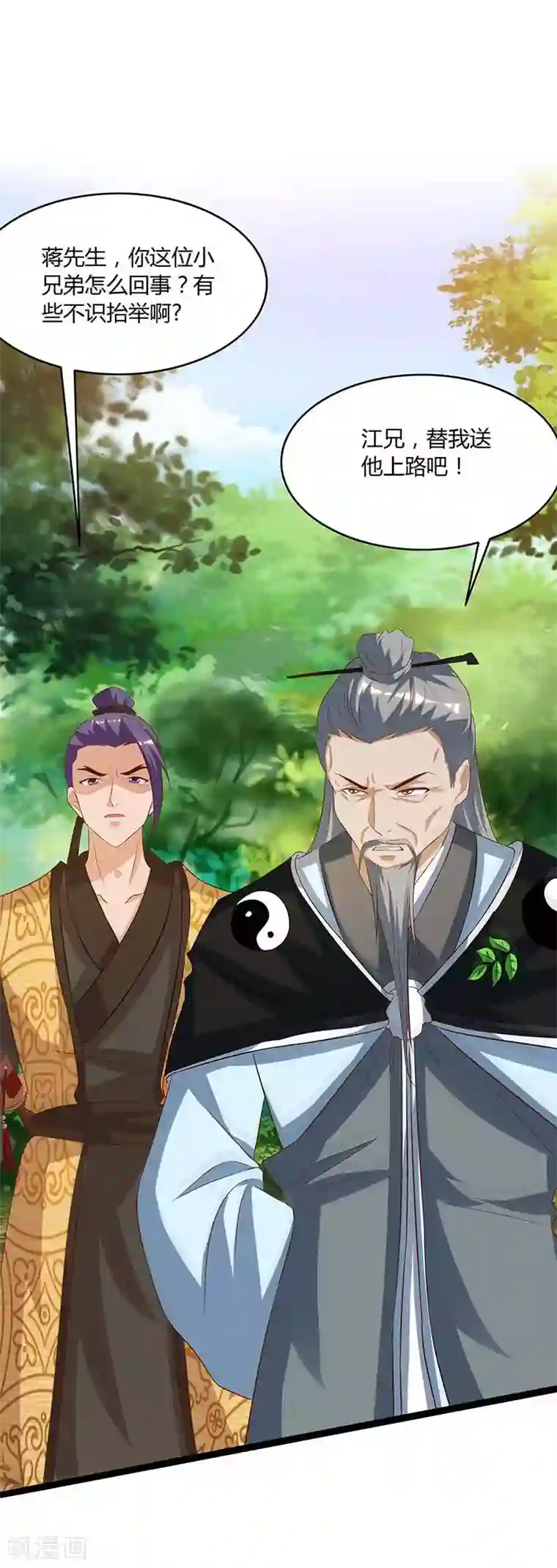 重生八万年第107话 大开杀戒