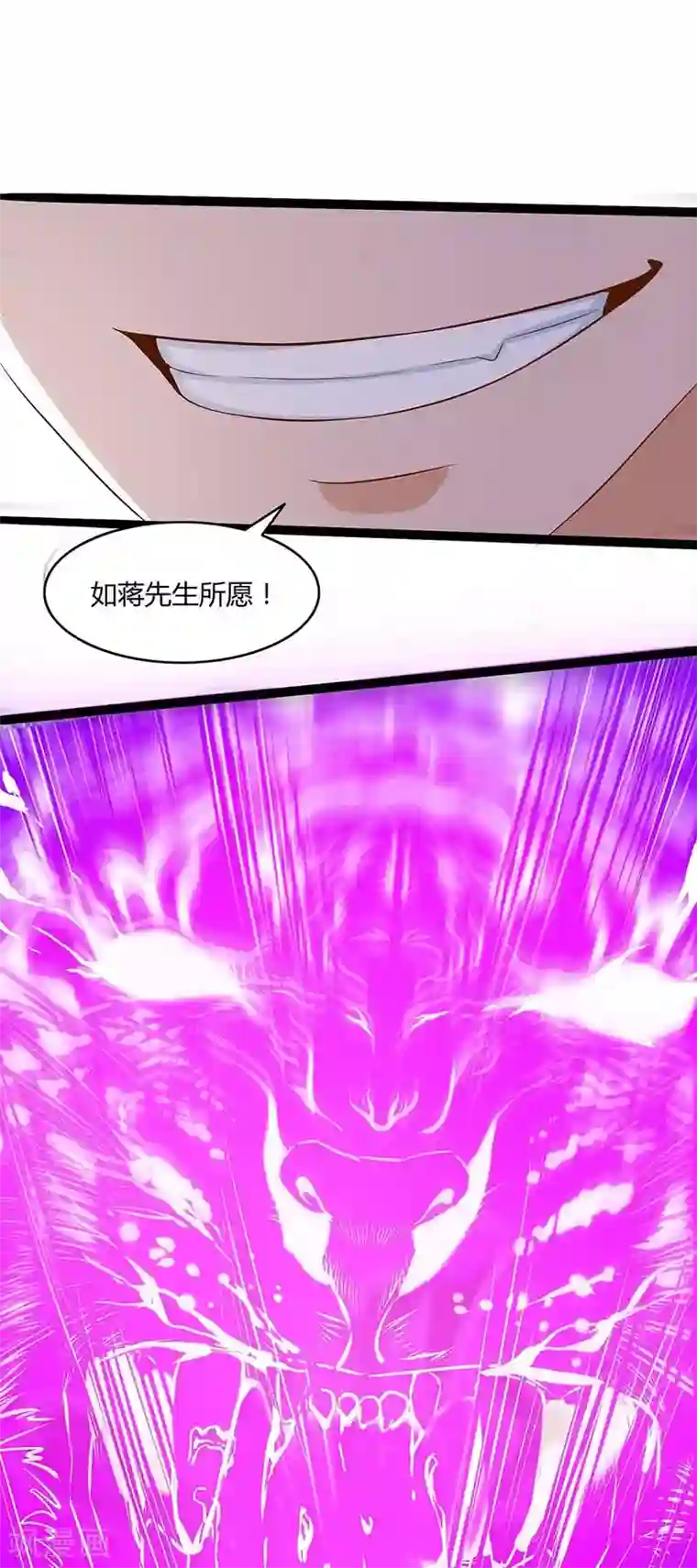 重生八万年第107话 大开杀戒