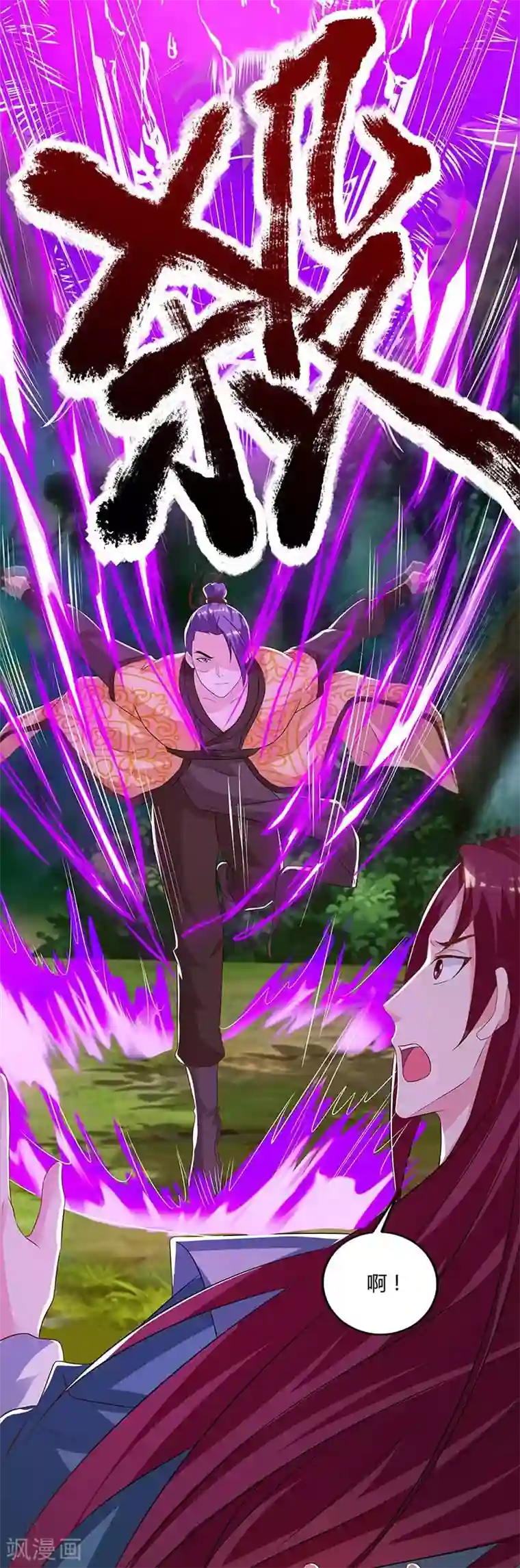 重生八万年第107话 大开杀戒