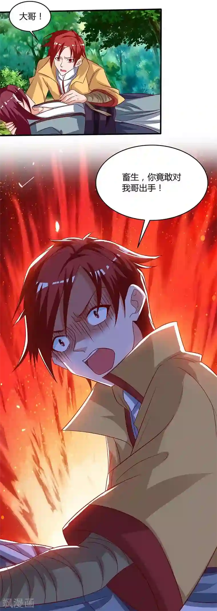 重生八万年第107话 大开杀戒