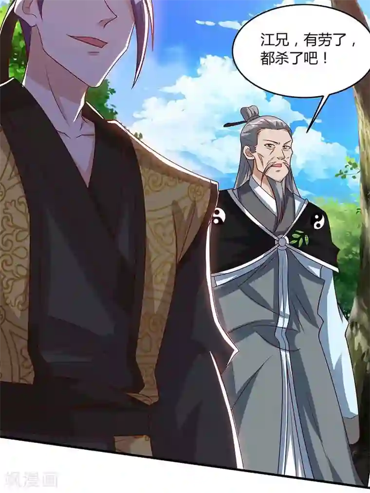 重生八万年第107话 大开杀戒