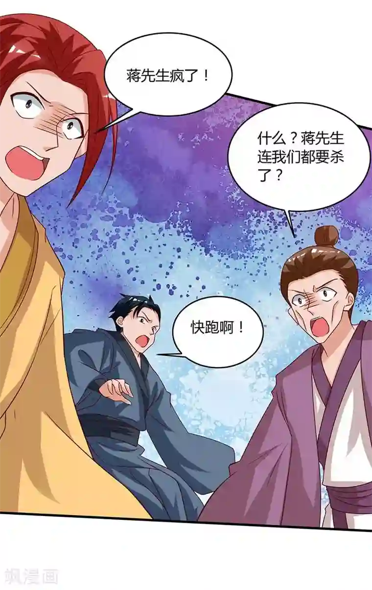 重生八万年第107话 大开杀戒