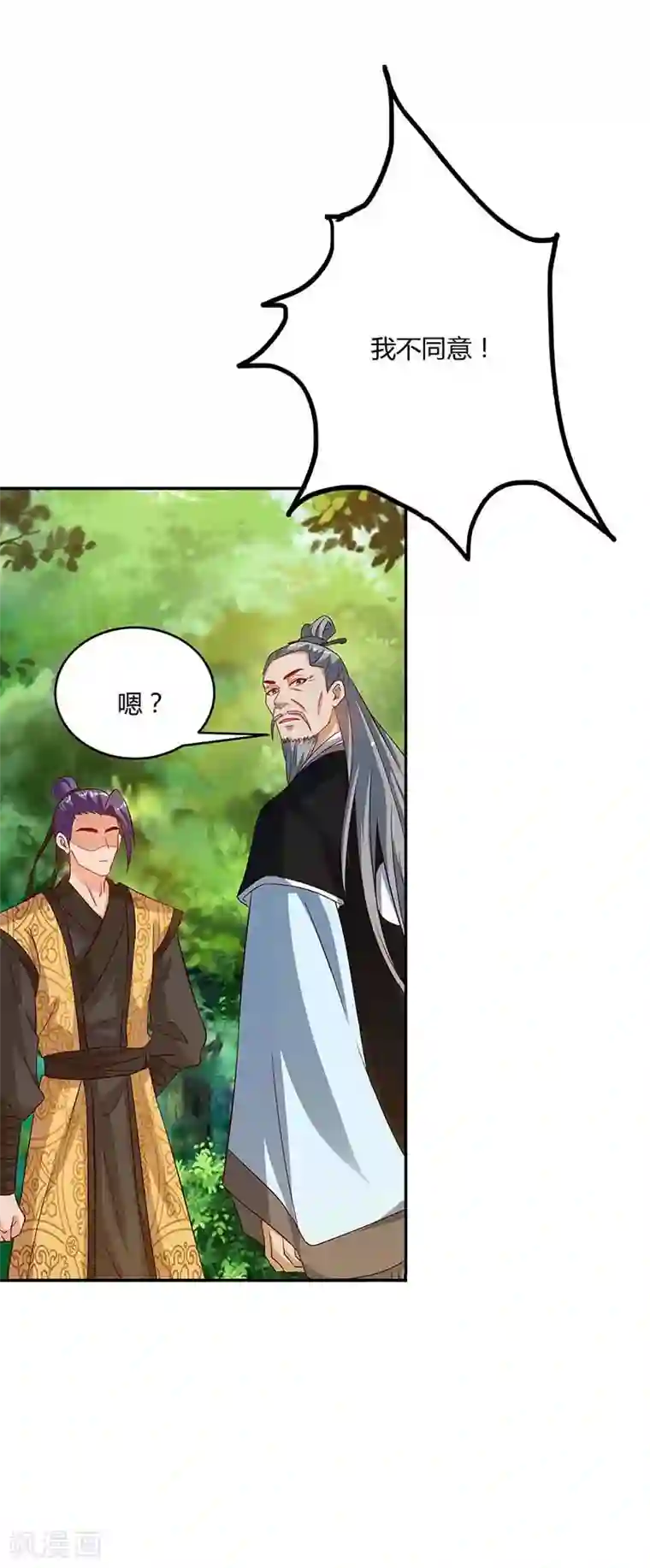 重生八万年第107话 大开杀戒