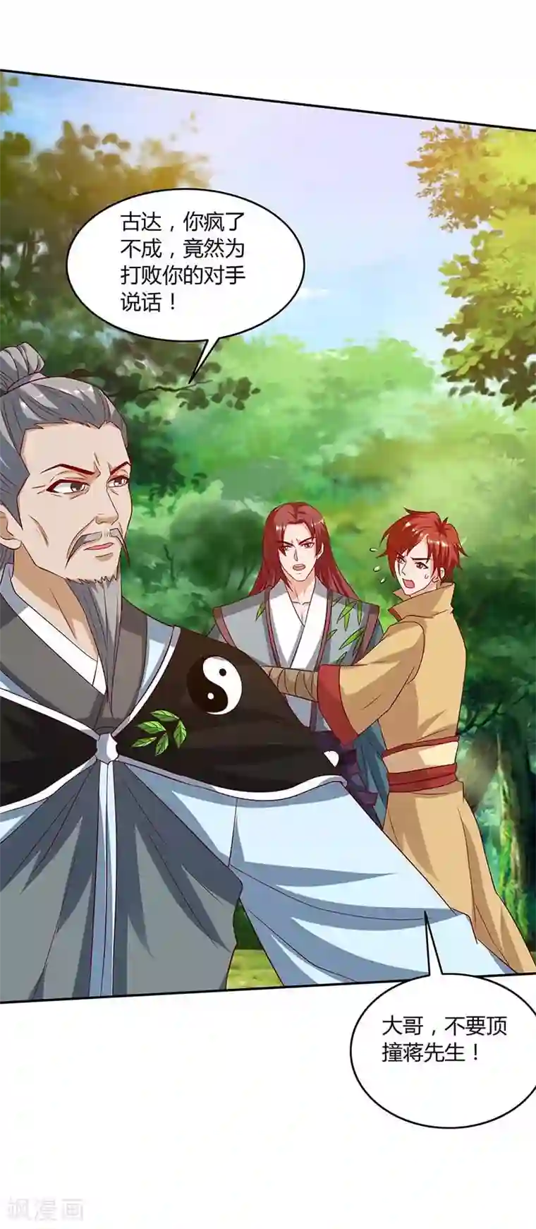 重生八万年第107话 大开杀戒