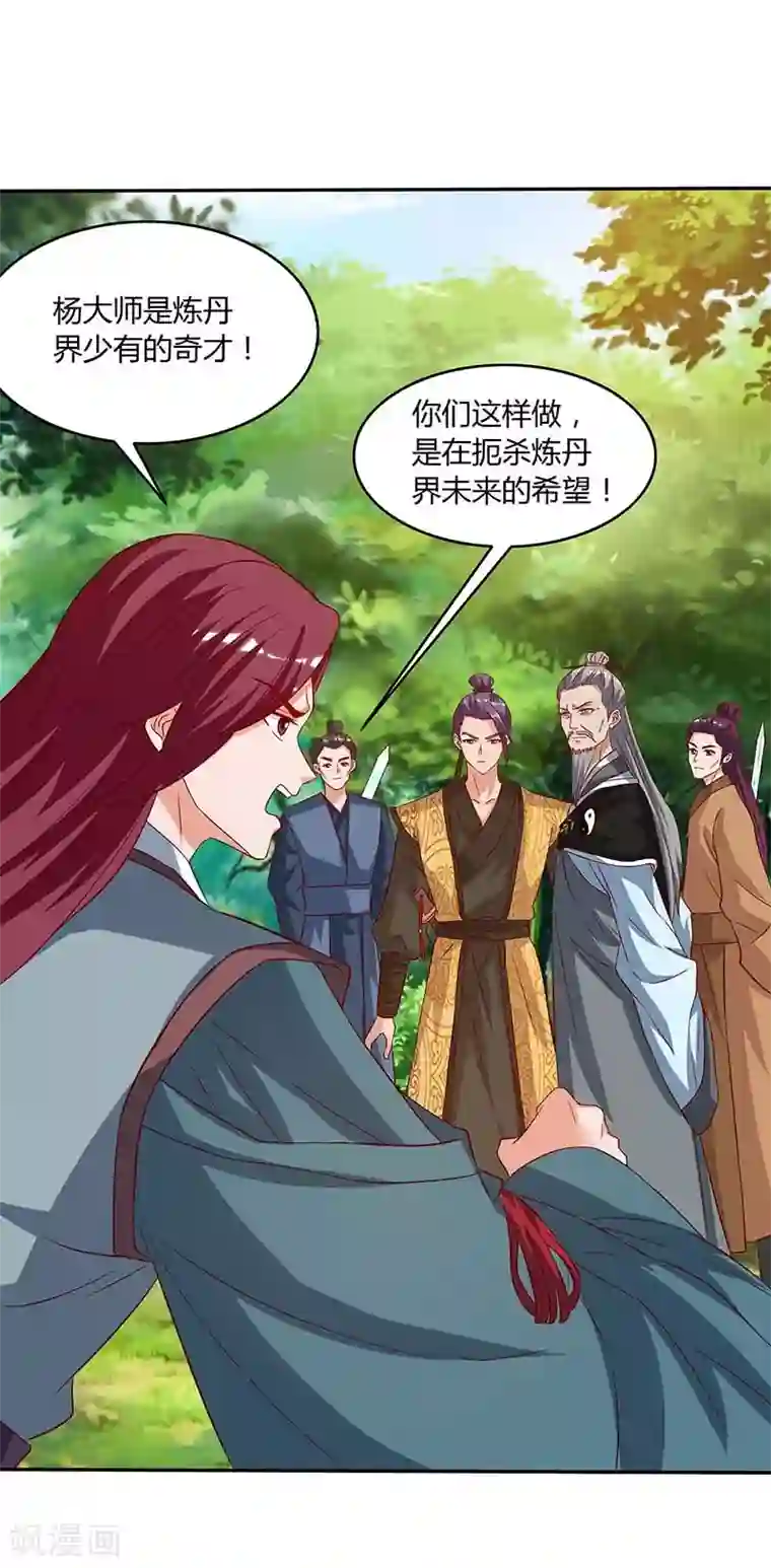 重生八万年第107话 大开杀戒