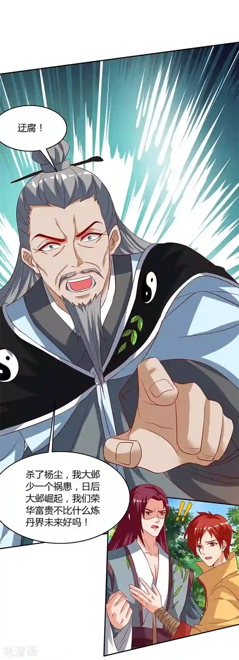 重生八万年第107话 大开杀戒
