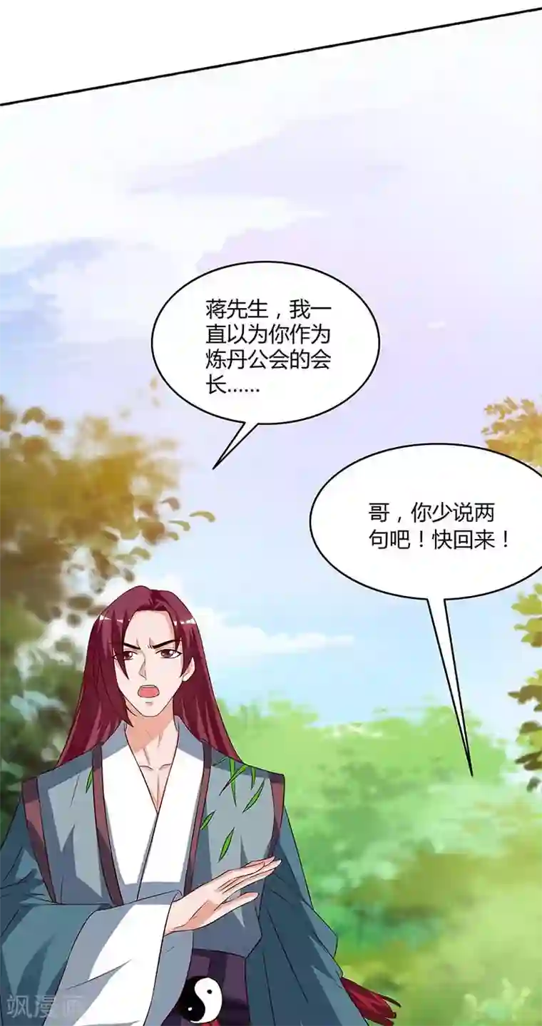 重生八万年第107话 大开杀戒