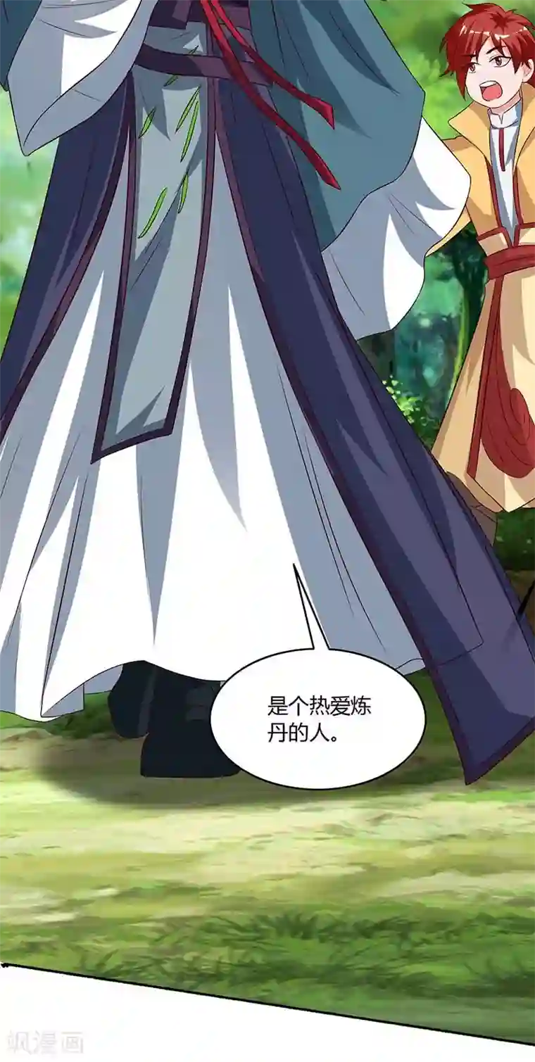 重生八万年第107话 大开杀戒