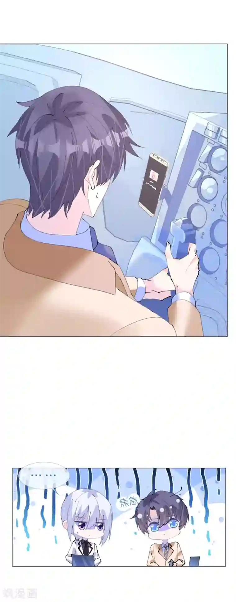 机长大人暖暖爱第115话 新的游戏